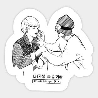 Beware Min Suga Sticker